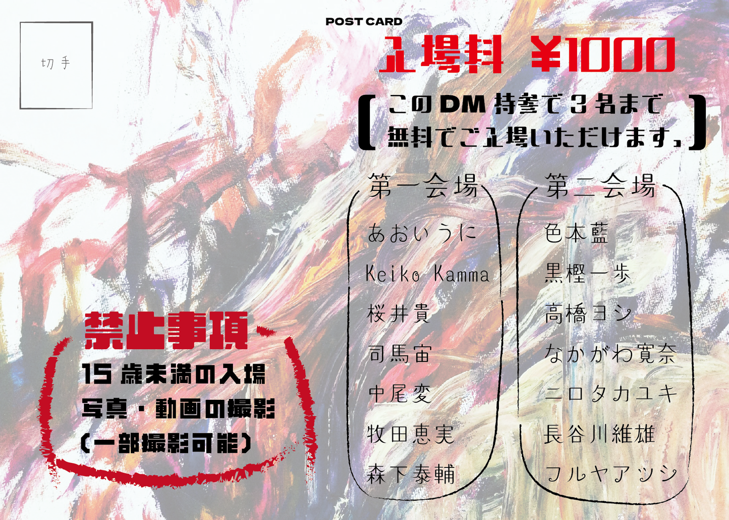 犯罪展オンラインチケット