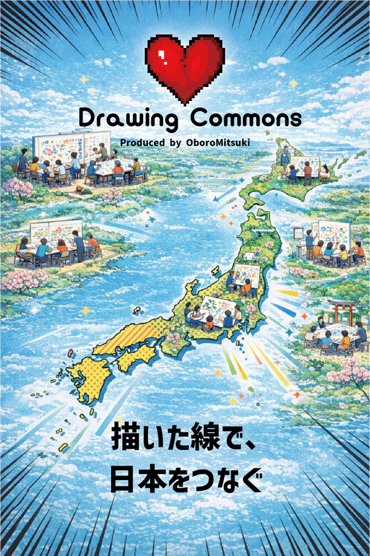 Art Project《DRAWING COMMONS》