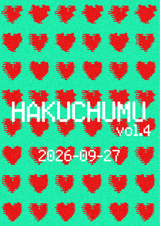 真昼のCLUB 白昼夢 4