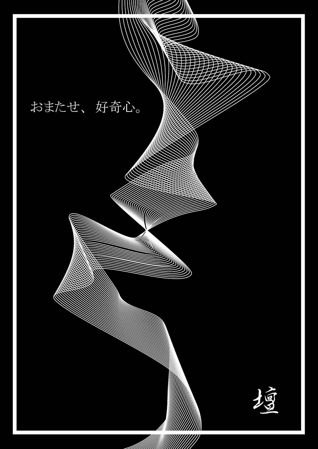 文壇の再興《壇》第三回開催